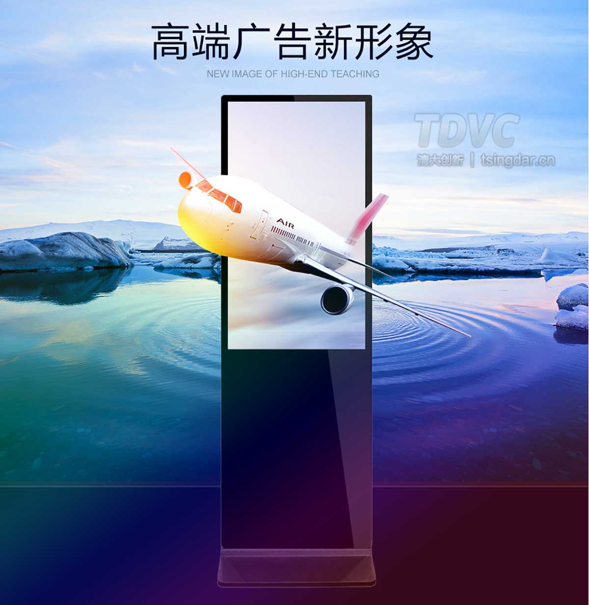 液晶广告机,户外广告机,液晶拼接屏,广告机厂家,深圳广告机厂家,网络广告机,数字