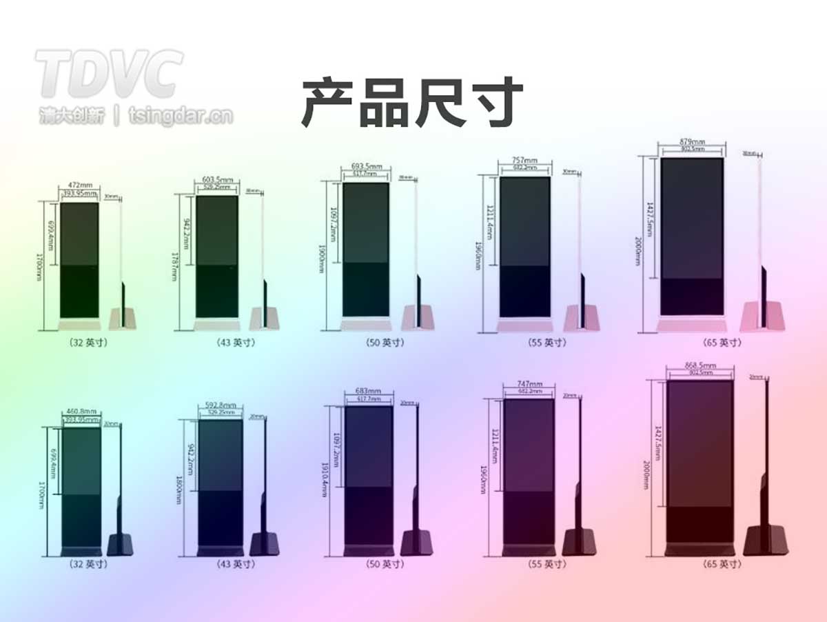 液晶广告机,户外广告机,液晶拼接屏,广告机厂家,深圳广告机厂家,网络广告机,数字
