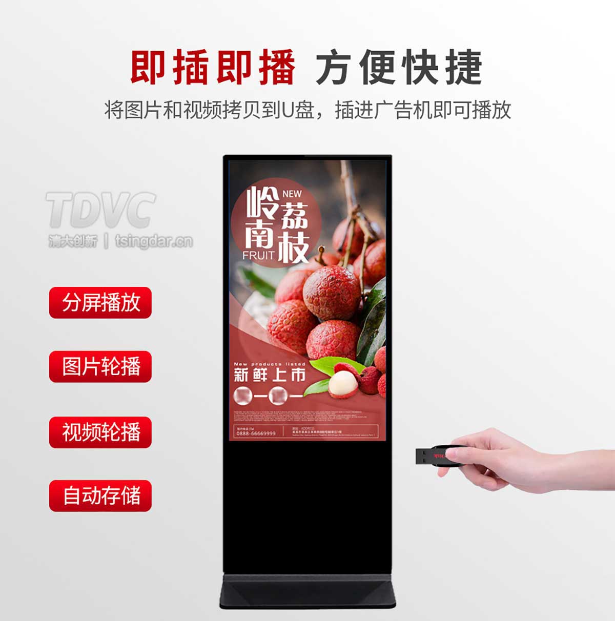 液晶广告机,户外广告机,液晶拼接屏,广告机厂家,深圳广告机厂家,网络广告机,数字