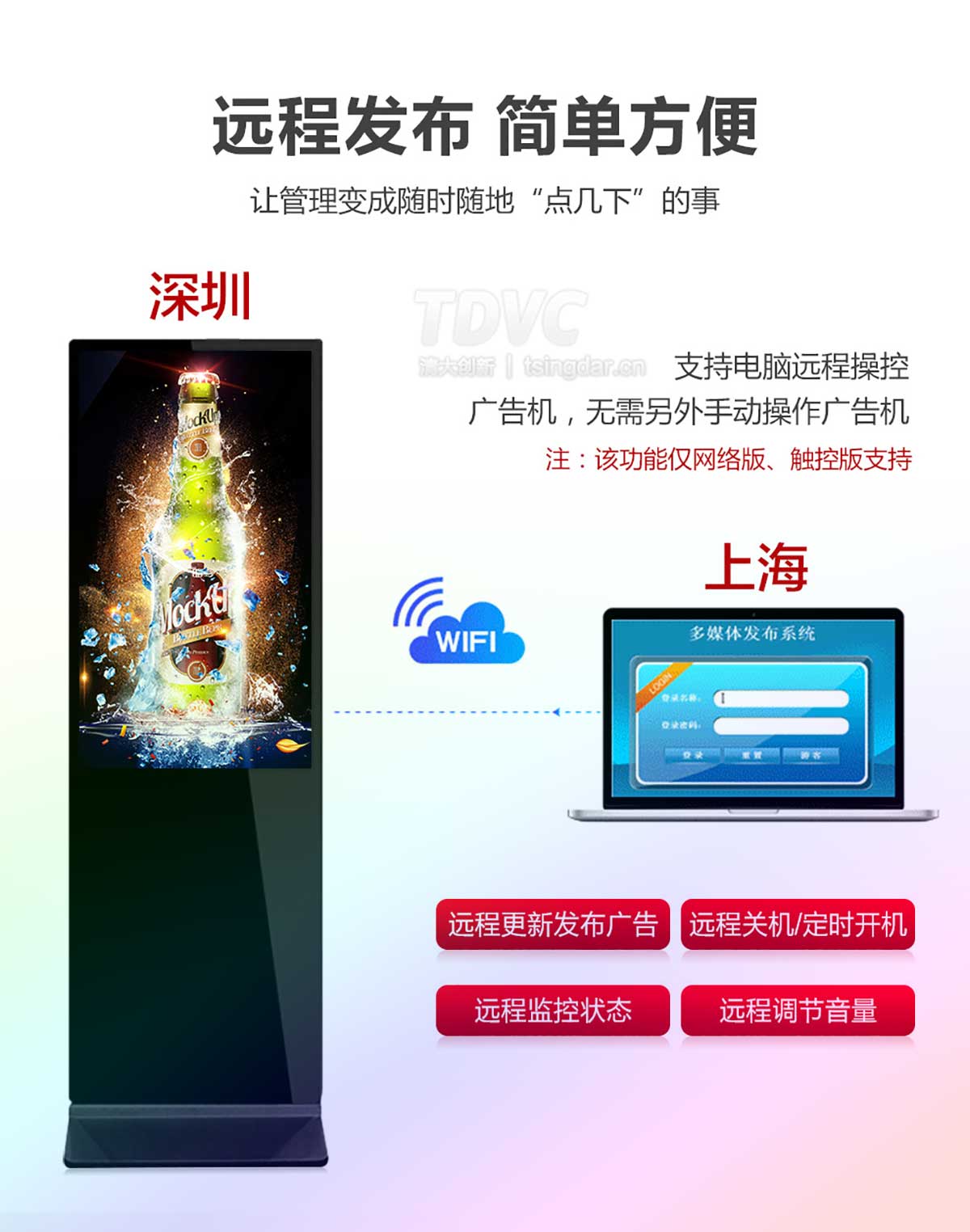 液晶广告机,户外广告机,液晶拼接屏,广告机厂家,深圳广告机厂家,网络广告机,数字