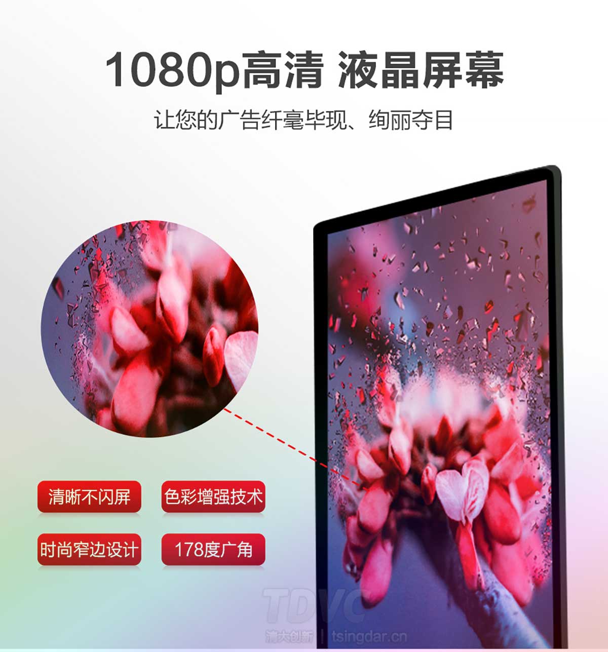 液晶广告机,户外广告机,液晶拼接屏,广告机厂家,深圳广告机厂家,网络广告机,数字