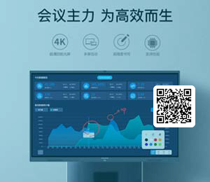 液晶电子白板,智能会议平板,触摸教育电子白板