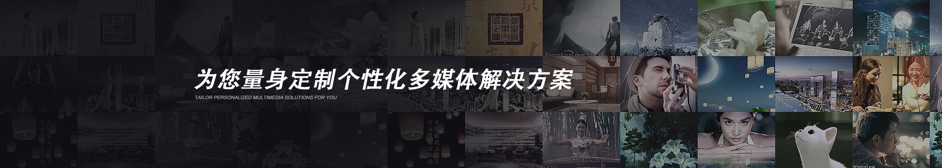 公司简介