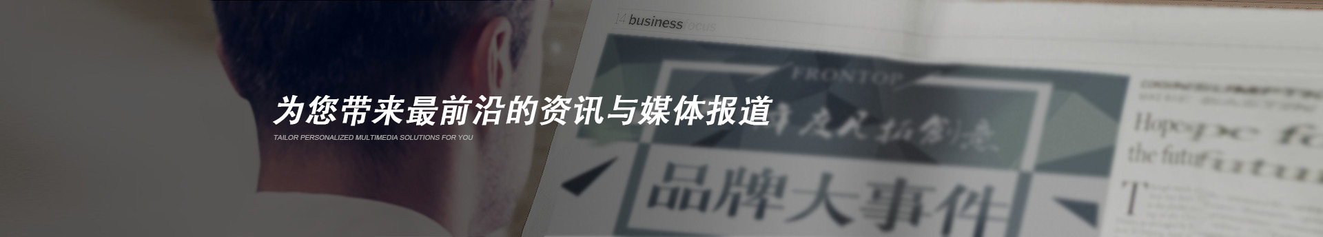 公司新闻